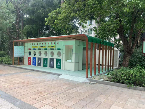 廣州垃圾分類站（感應式）